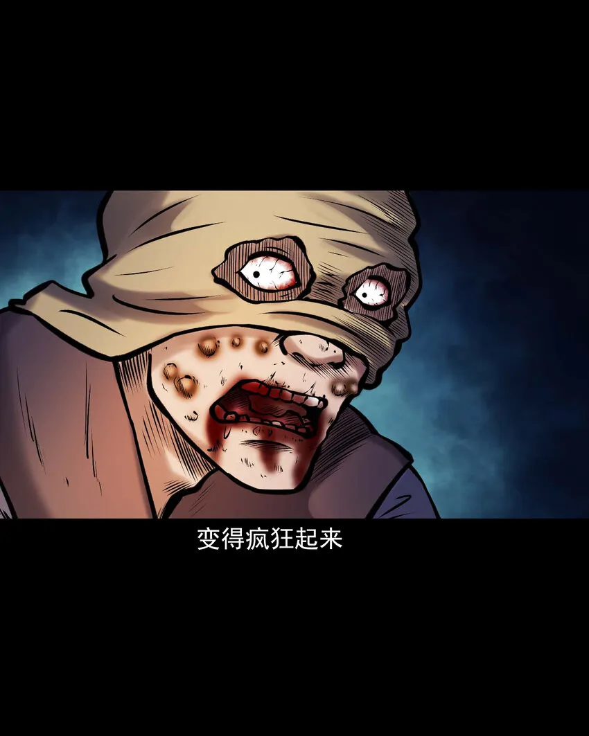 659 老烟鬼170话 第20页