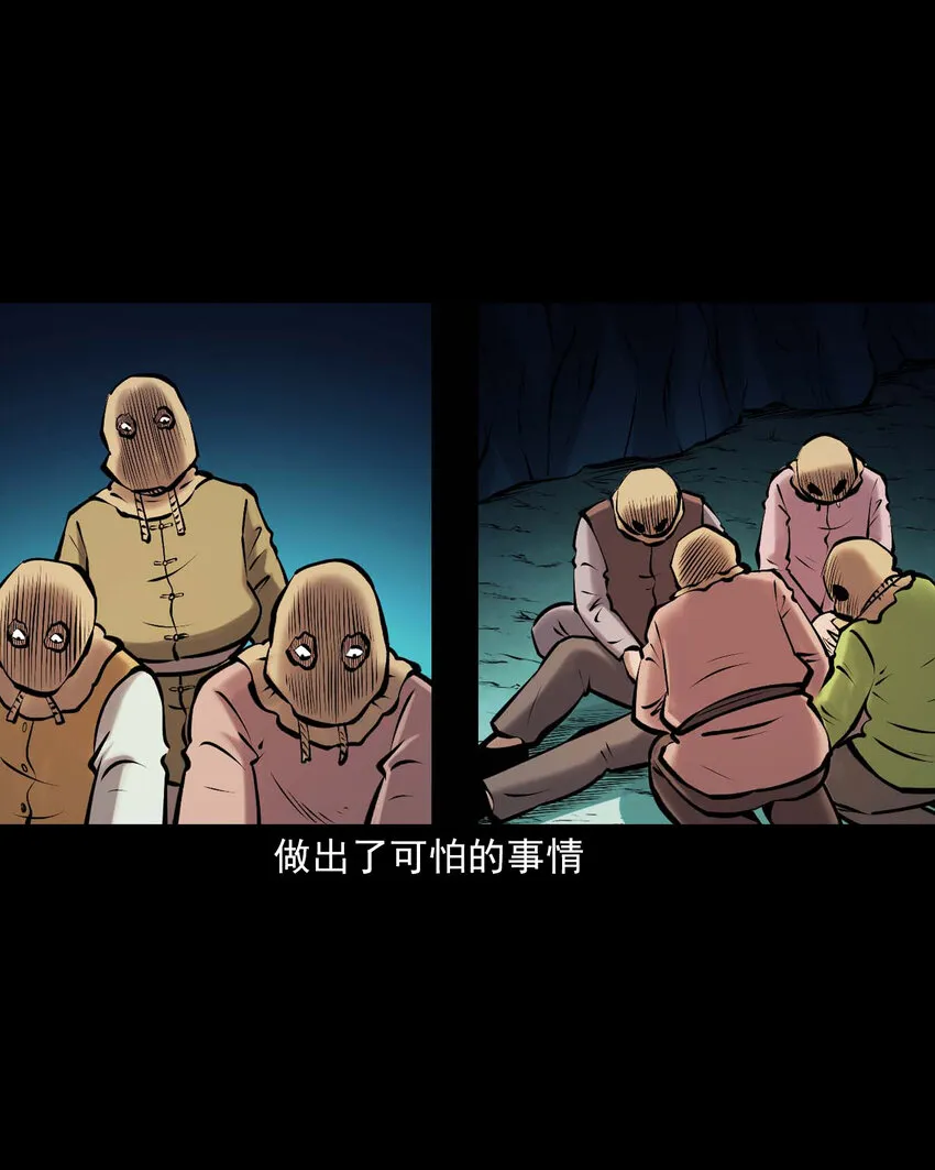 659 老烟鬼170话 第21页