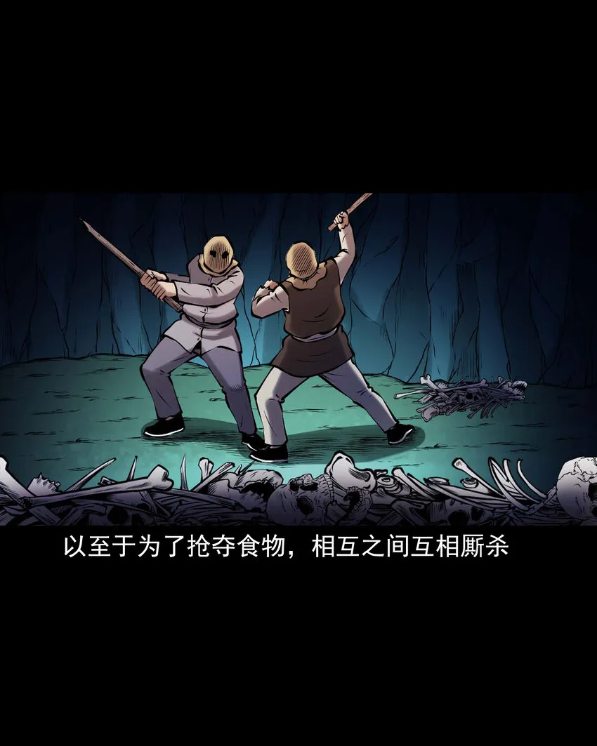659 老烟鬼170话 第22页