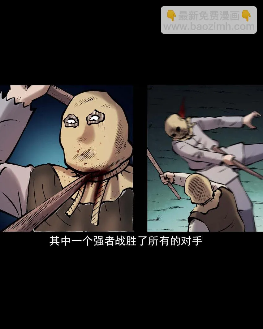 659 老烟鬼170话 第23页