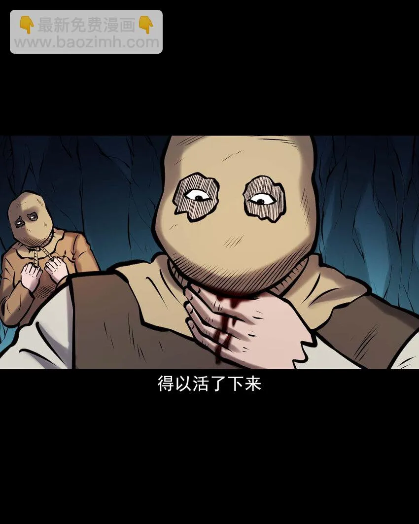 659 老烟鬼170话 第24页