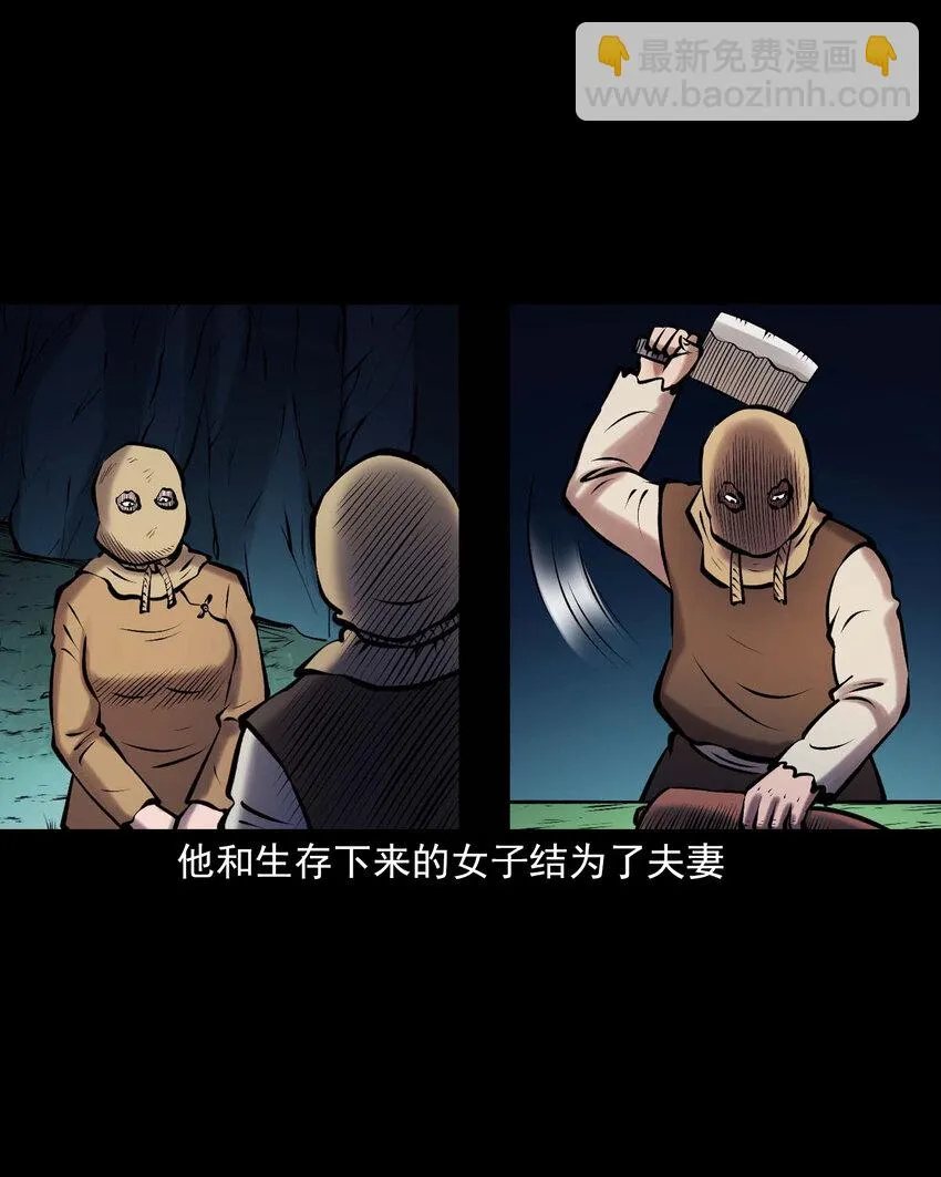 659 老烟鬼170话 第25页