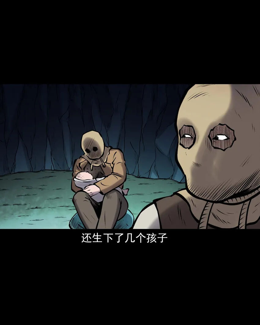 659 老烟鬼170话 第26页