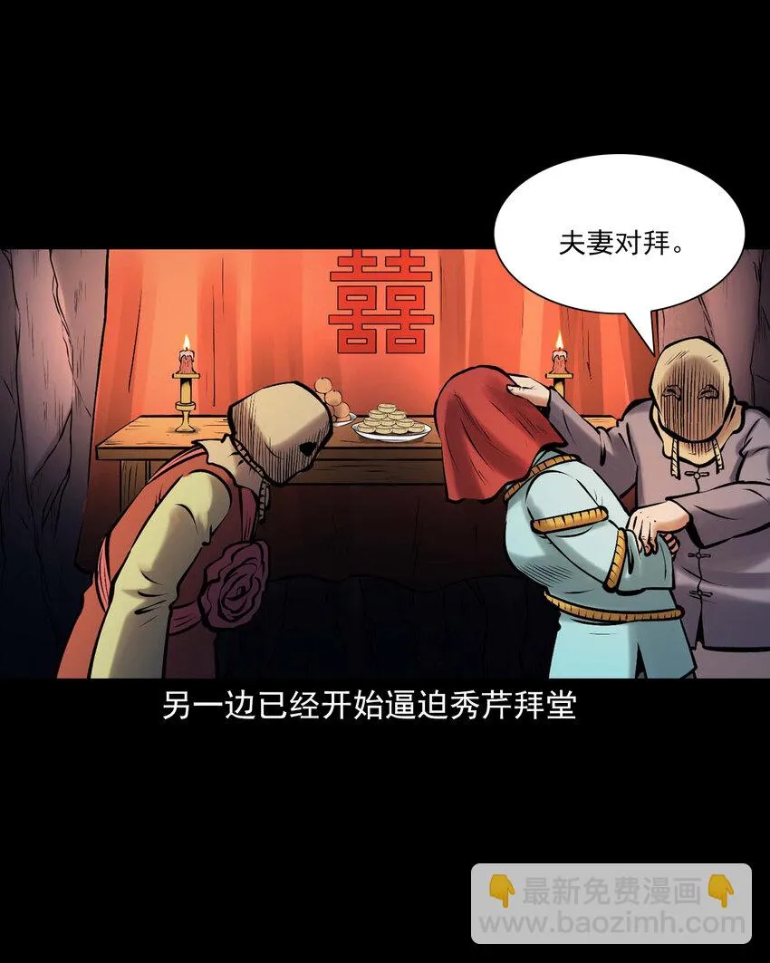 659 老烟鬼170话 第30页