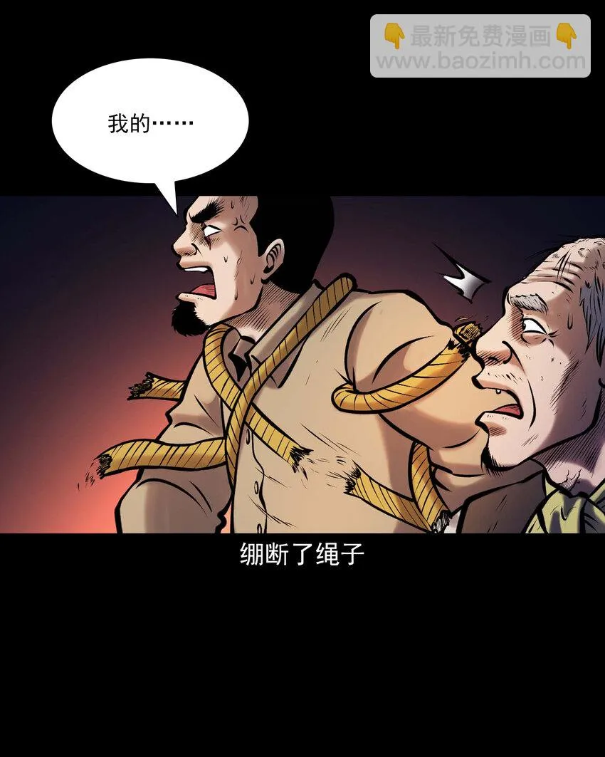 659 老烟鬼170话 第32页