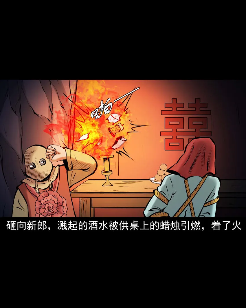 659 老烟鬼170话 第34页