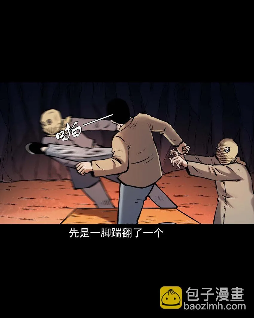 659 老烟鬼170话 第36页