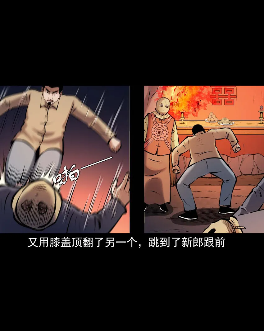 659 老烟鬼170话 第37页