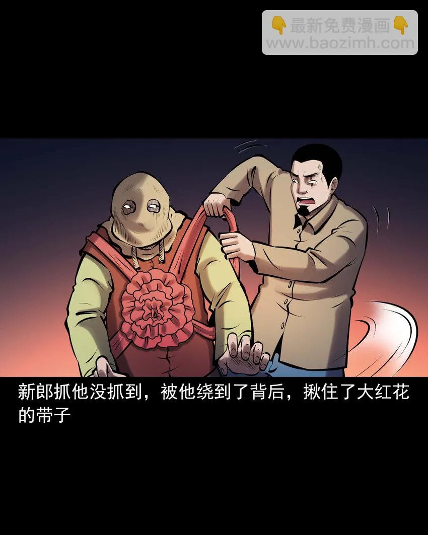 659 老烟鬼170话 第38页