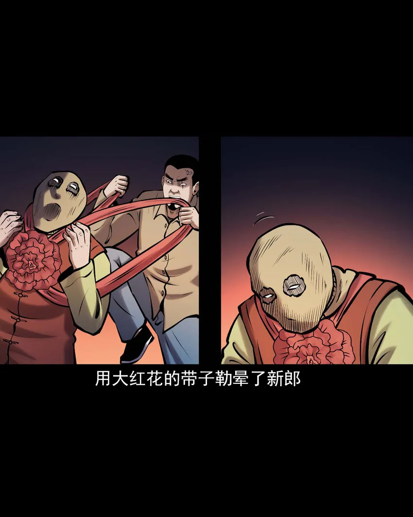 659 老烟鬼170话 第39页