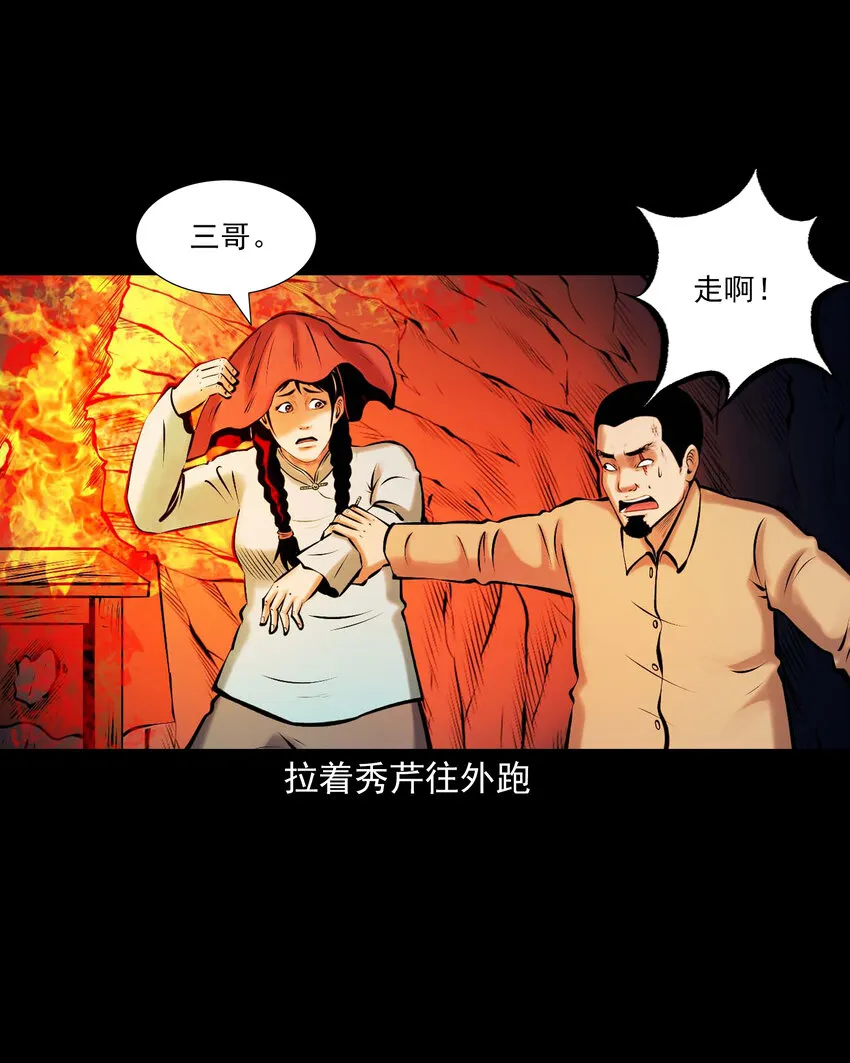 659 老烟鬼170话 第40页