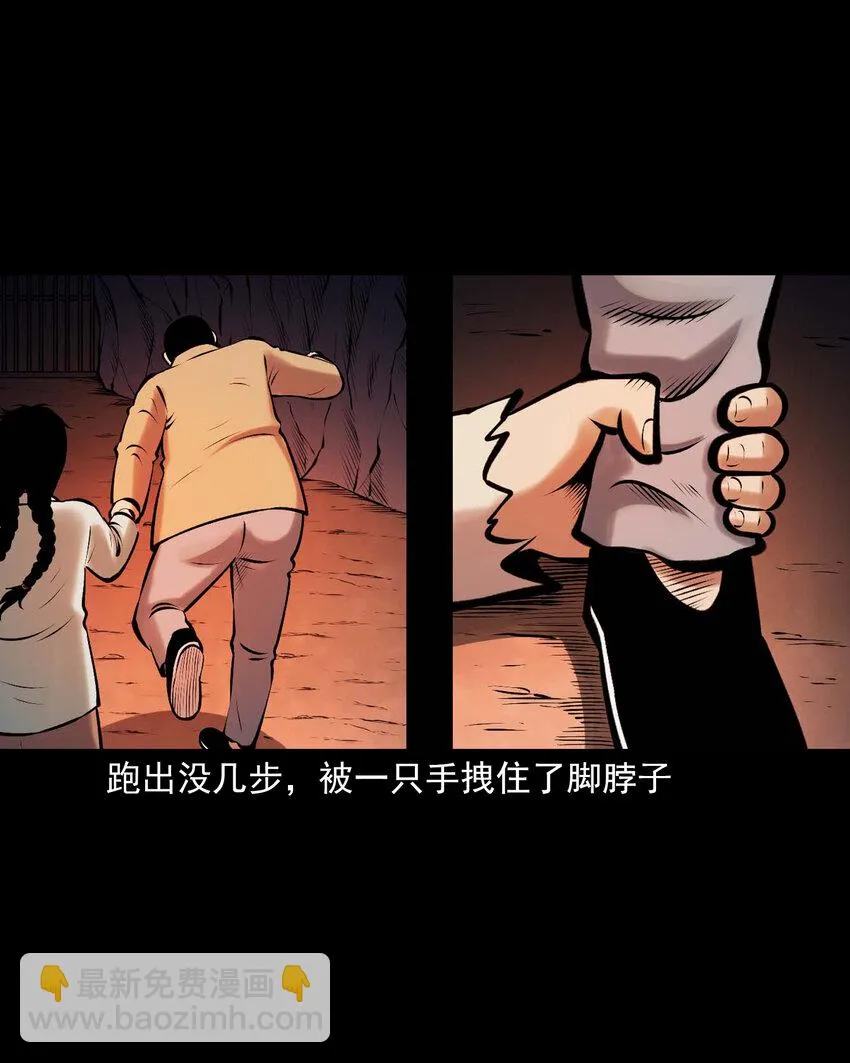 659 老烟鬼170话 第41页