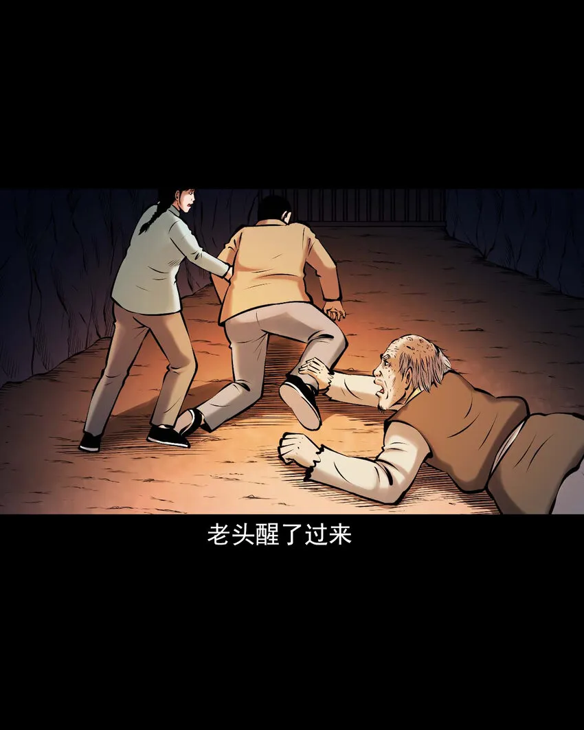 659 老烟鬼170话 第42页