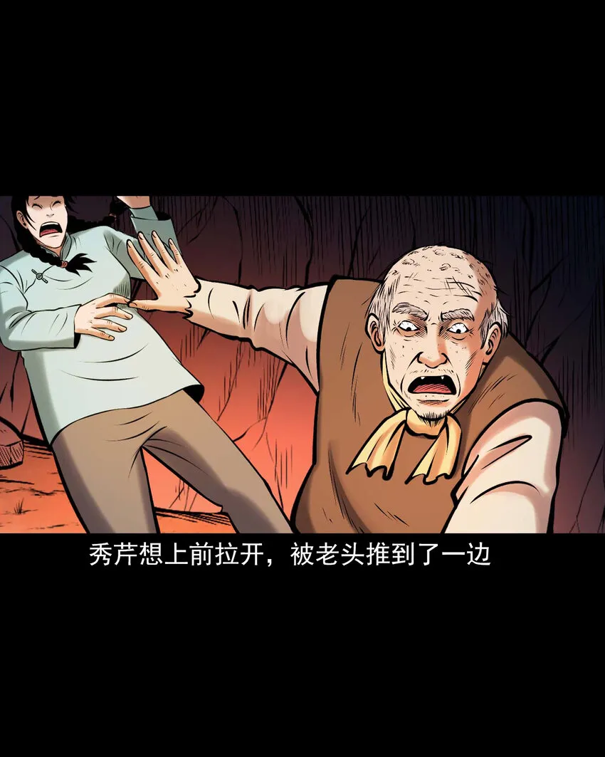 659 老烟鬼170话 第44页