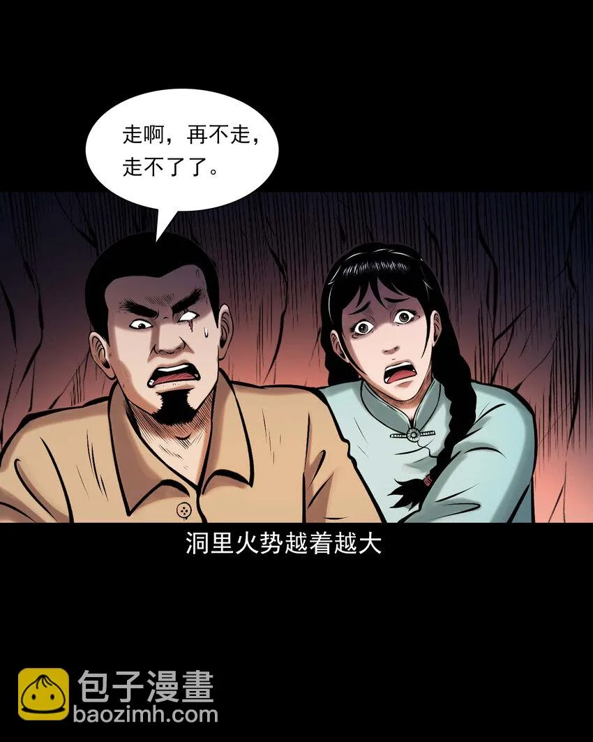 659 老烟鬼170话 第47页