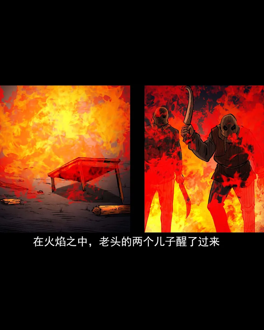 659 老烟鬼170话 第48页