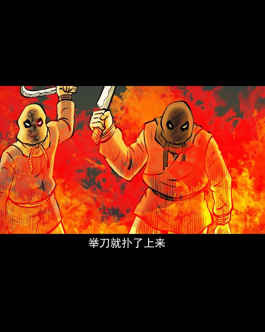659 老烟鬼170话 第49页