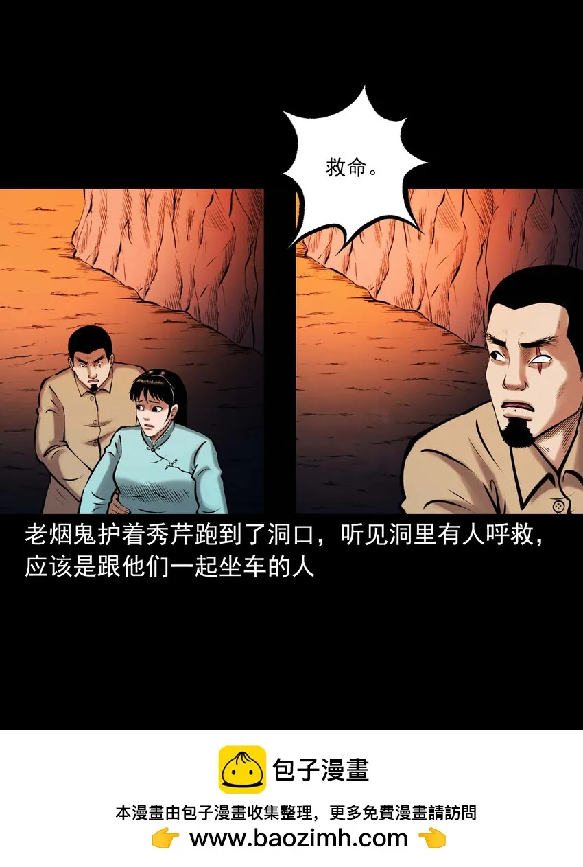 659 老烟鬼170话 第50页