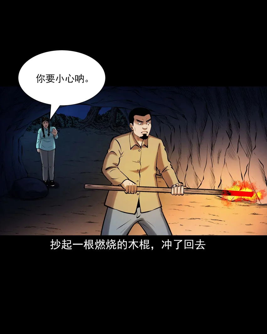 659 老烟鬼170话 第52页