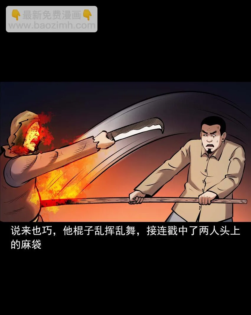 659 老烟鬼170话 第54页