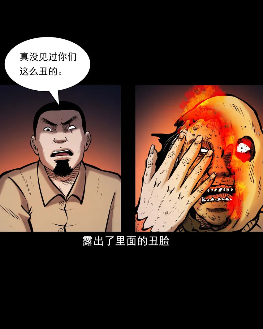 659 老烟鬼170话 第55页