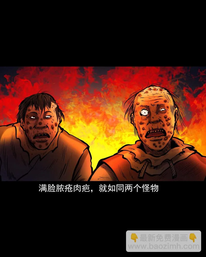 659 老烟鬼170话 第56页