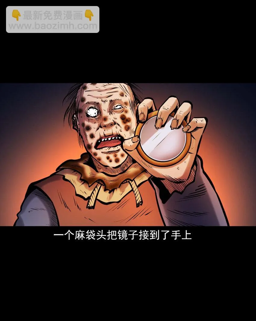 659 老烟鬼170话 第58页