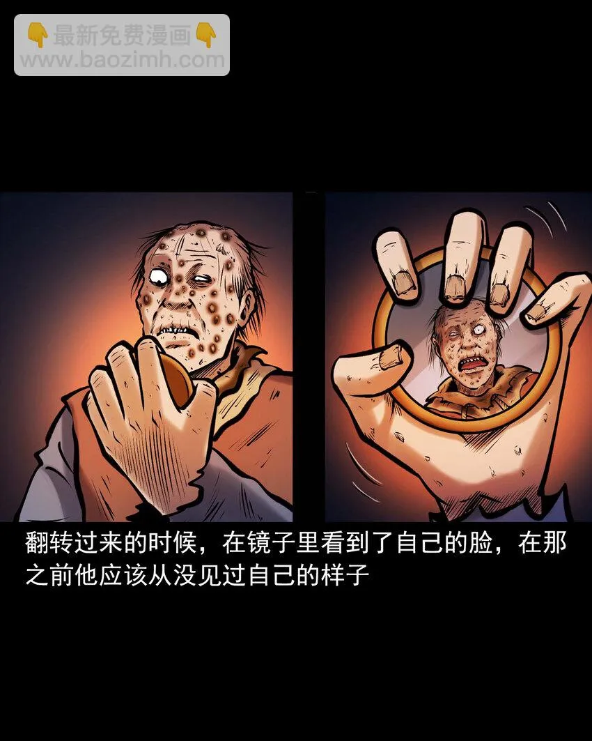659 老烟鬼170话 第59页