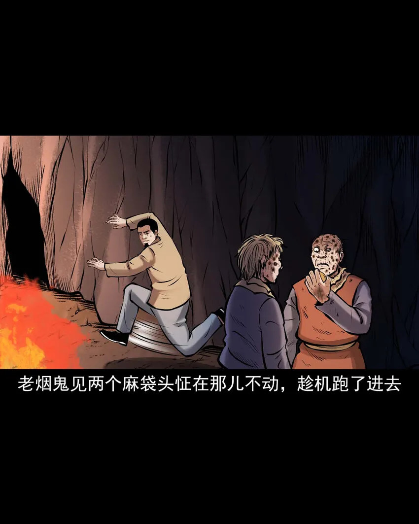 659 老烟鬼170话 第60页