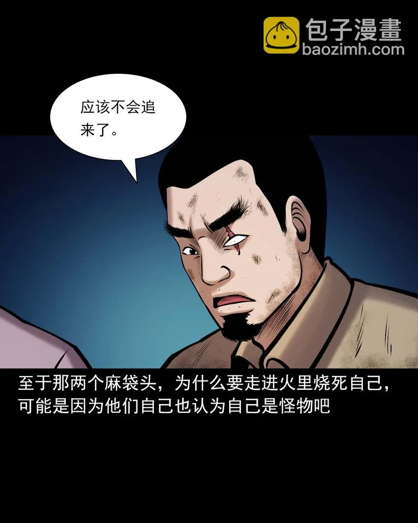 659 老烟鬼170话 第64页