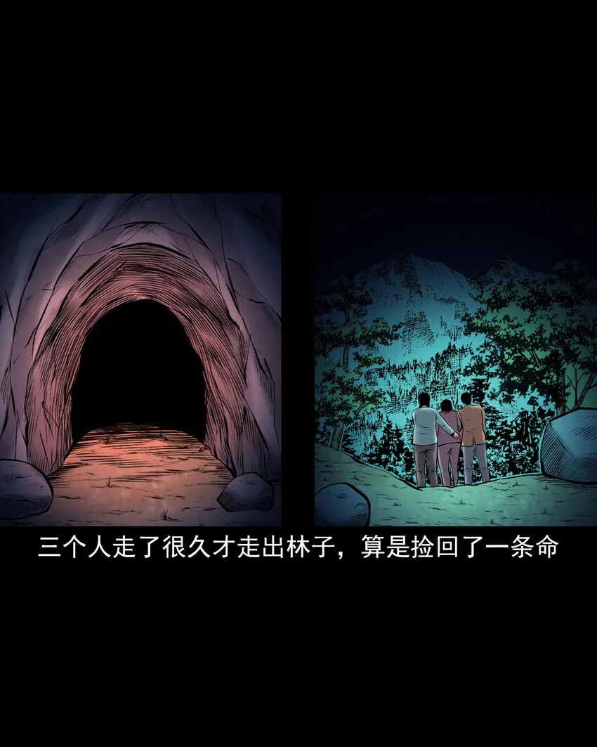659 老烟鬼170话 第65页