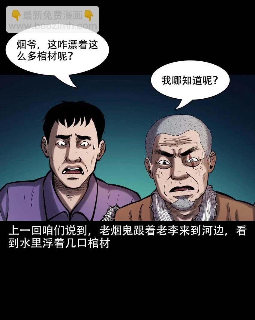 661 老烟鬼172话 第2页