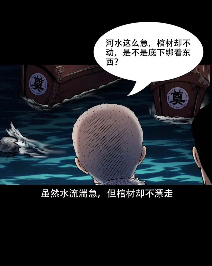 661 老烟鬼172话 第3页