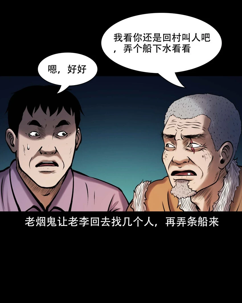 661 老烟鬼172话 第4页