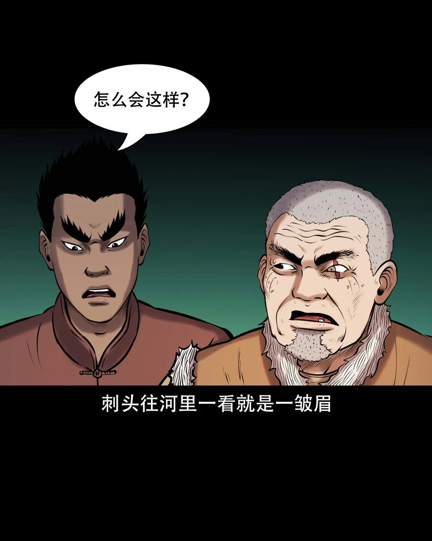 661 老烟鬼172话 第6页