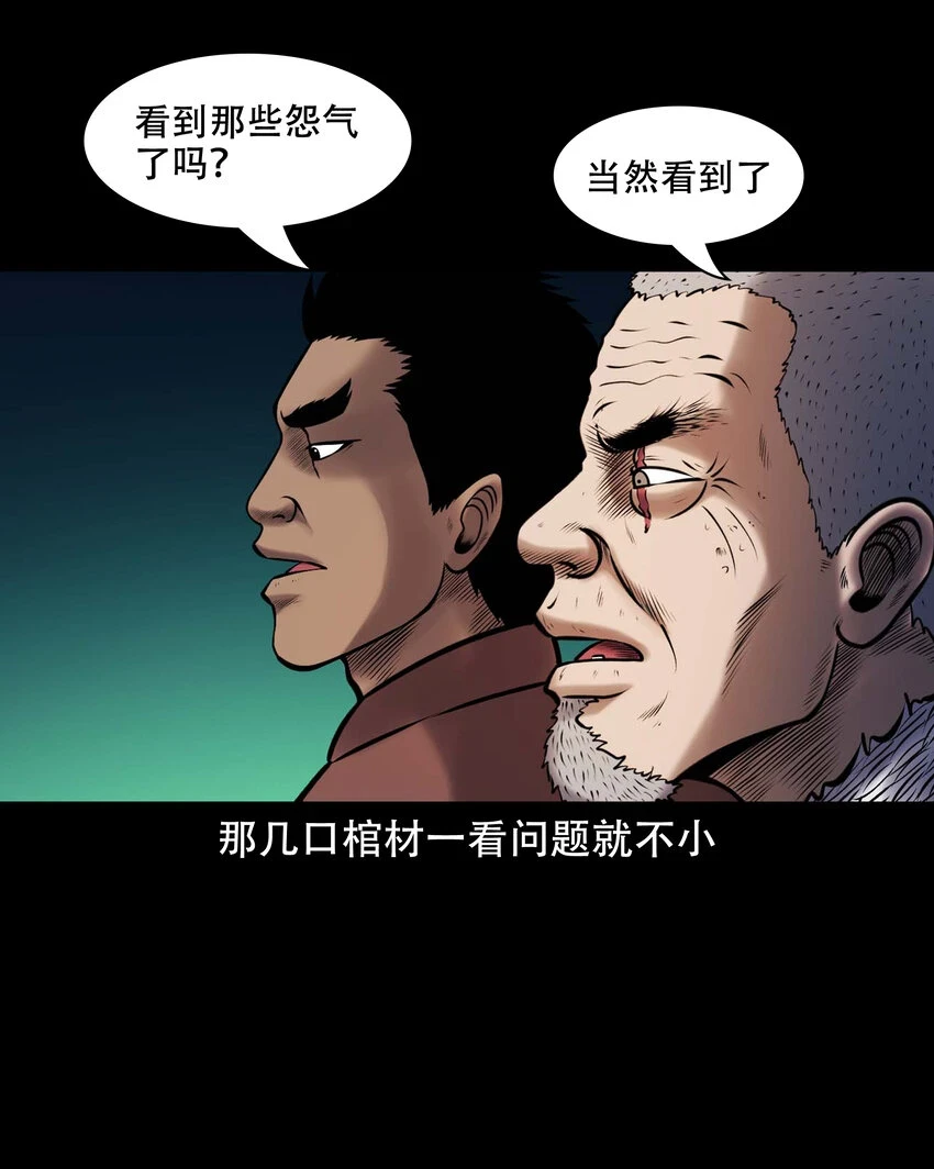 661 老烟鬼172话 第7页