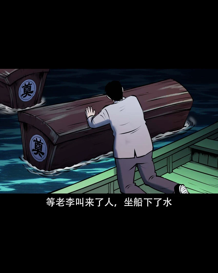 661 老烟鬼172话 第9页