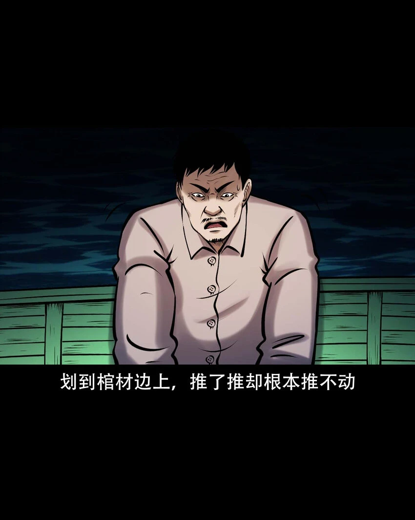 661 老烟鬼172话 第10页