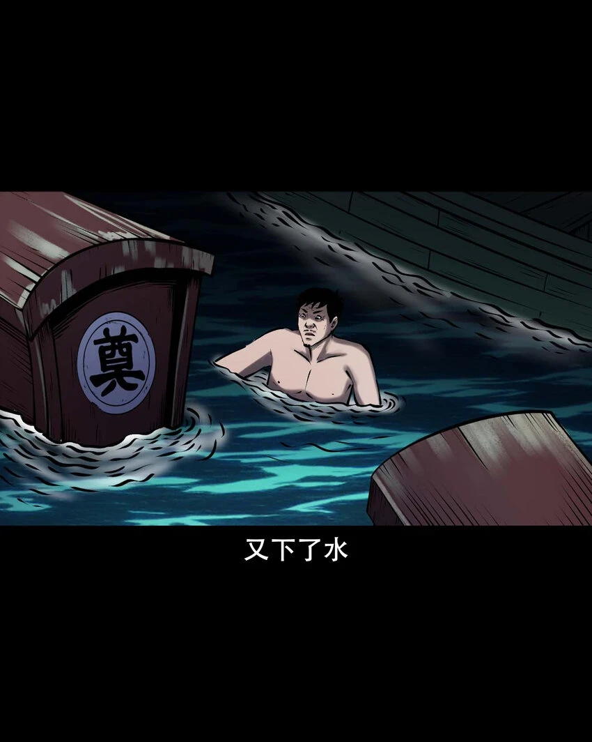 661 老烟鬼172话 第11页