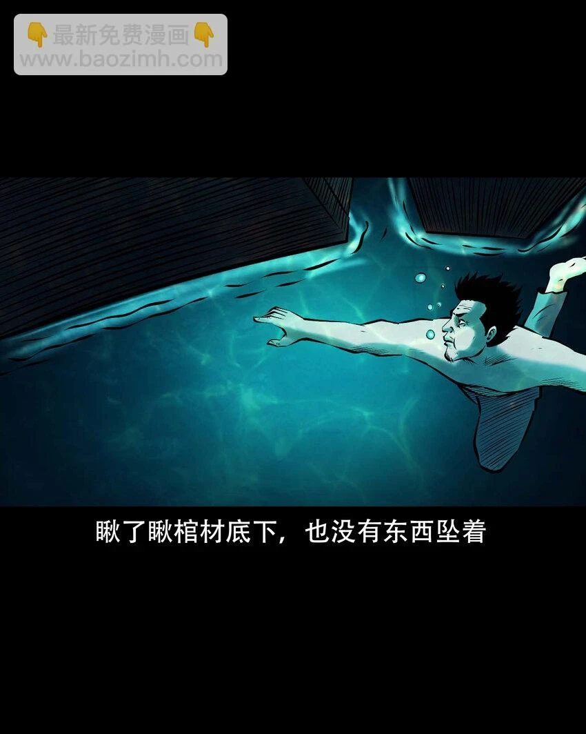 661 老烟鬼172话 第12页