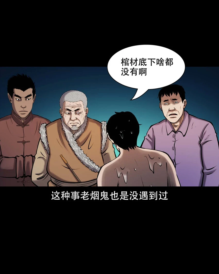 661 老烟鬼172话 第13页