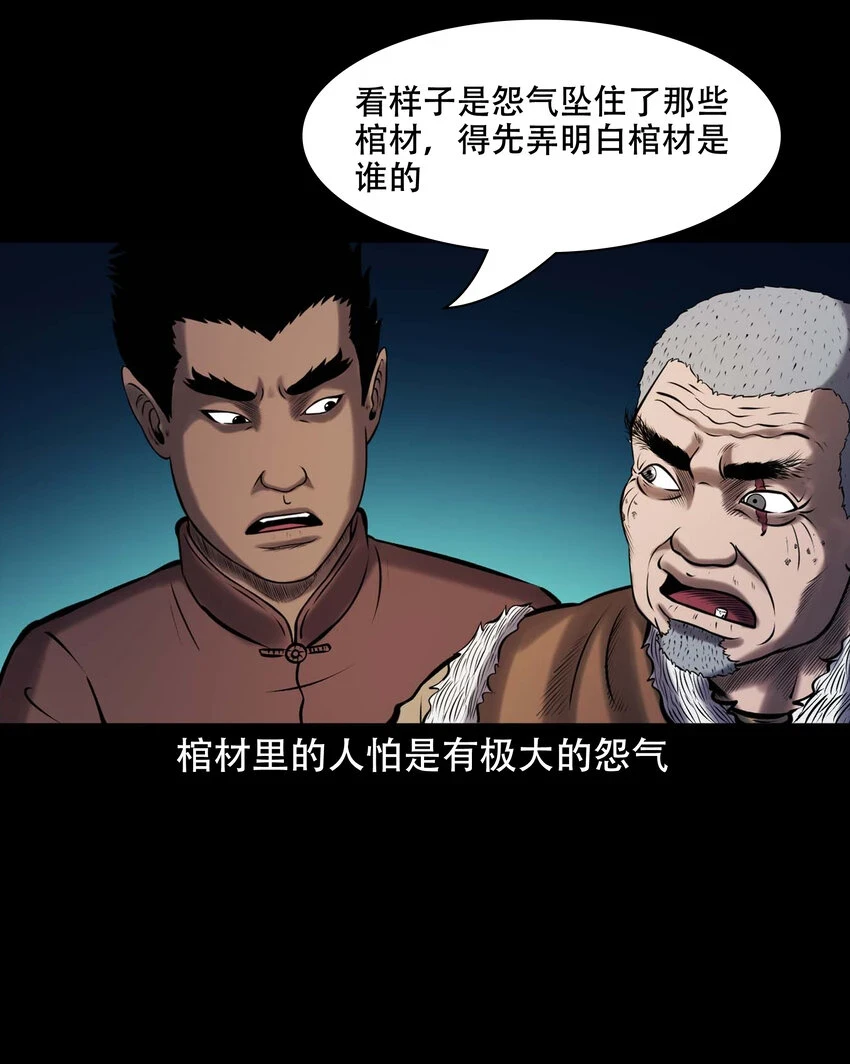 661 老烟鬼172话 第14页