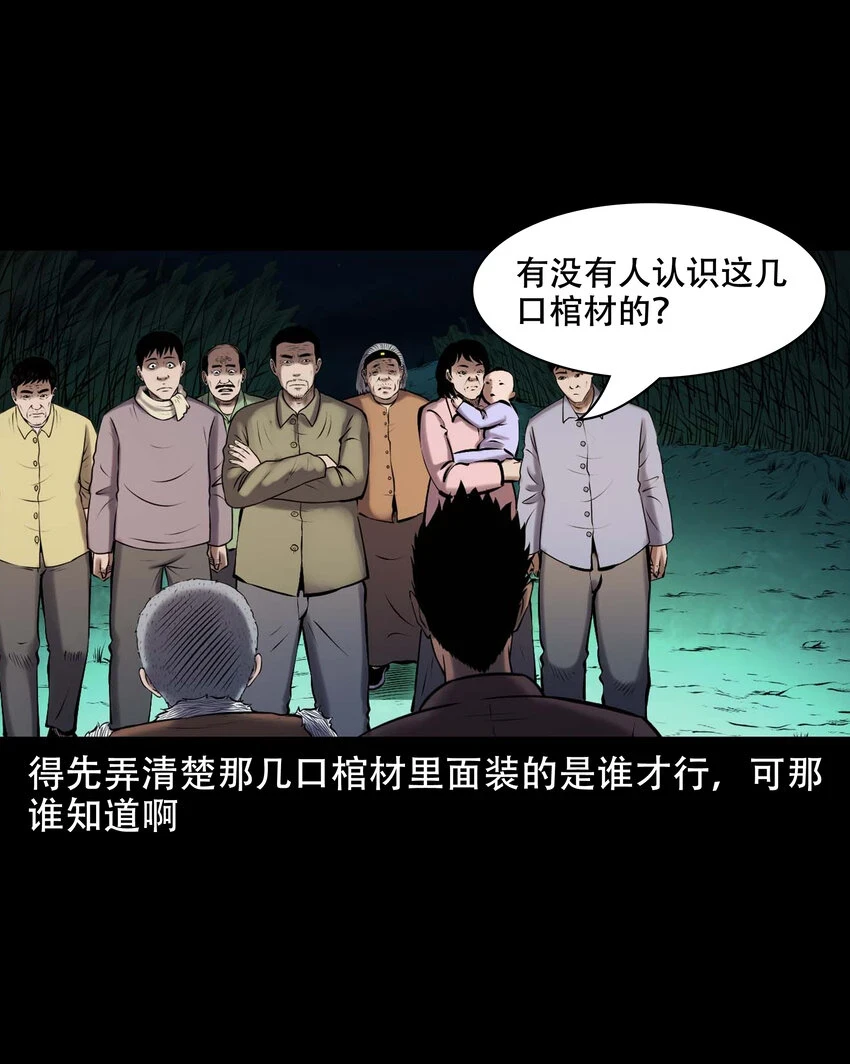 661 老烟鬼172话 第15页
