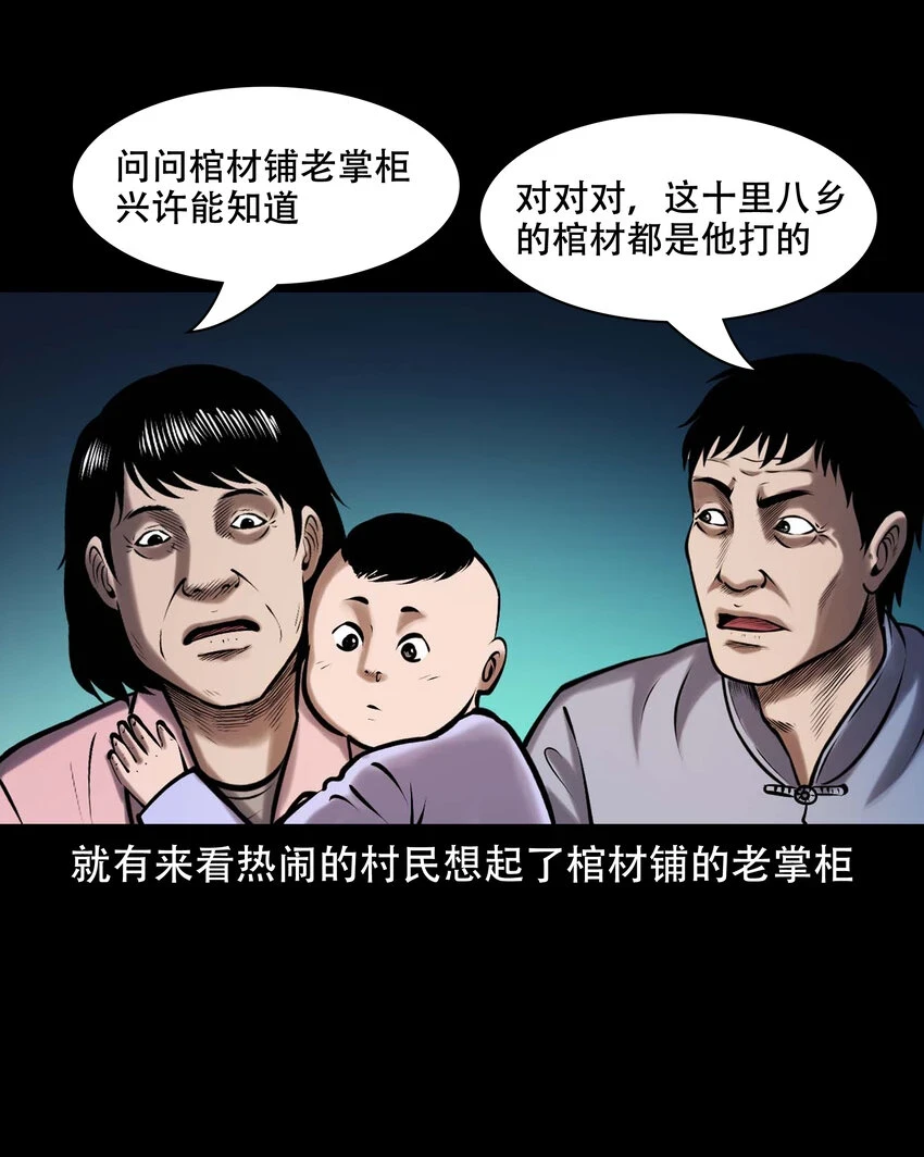 661 老烟鬼172话 第16页