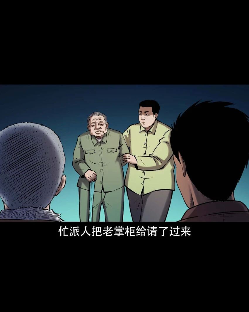 661 老烟鬼172话 第17页
