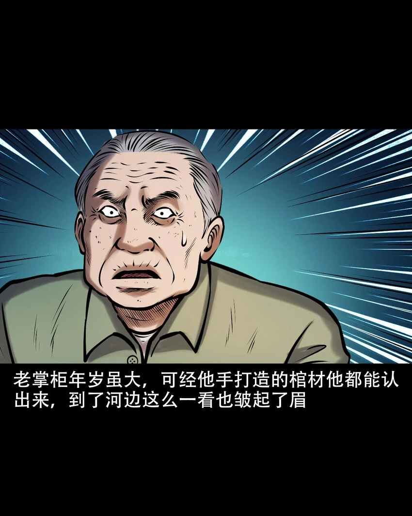 661 老烟鬼172话 第18页