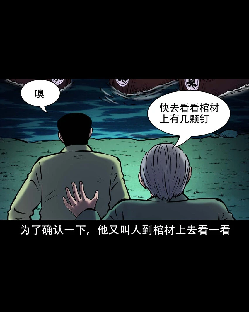 661 老烟鬼172话 第19页
