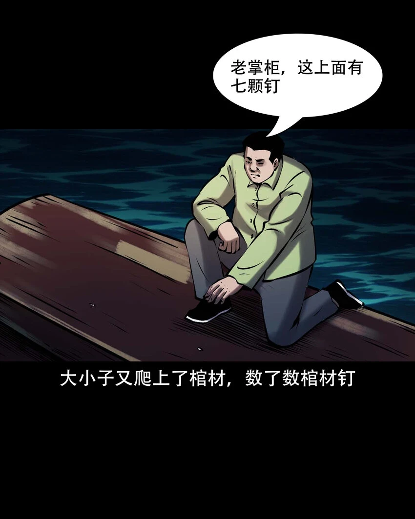 661 老烟鬼172话 第20页