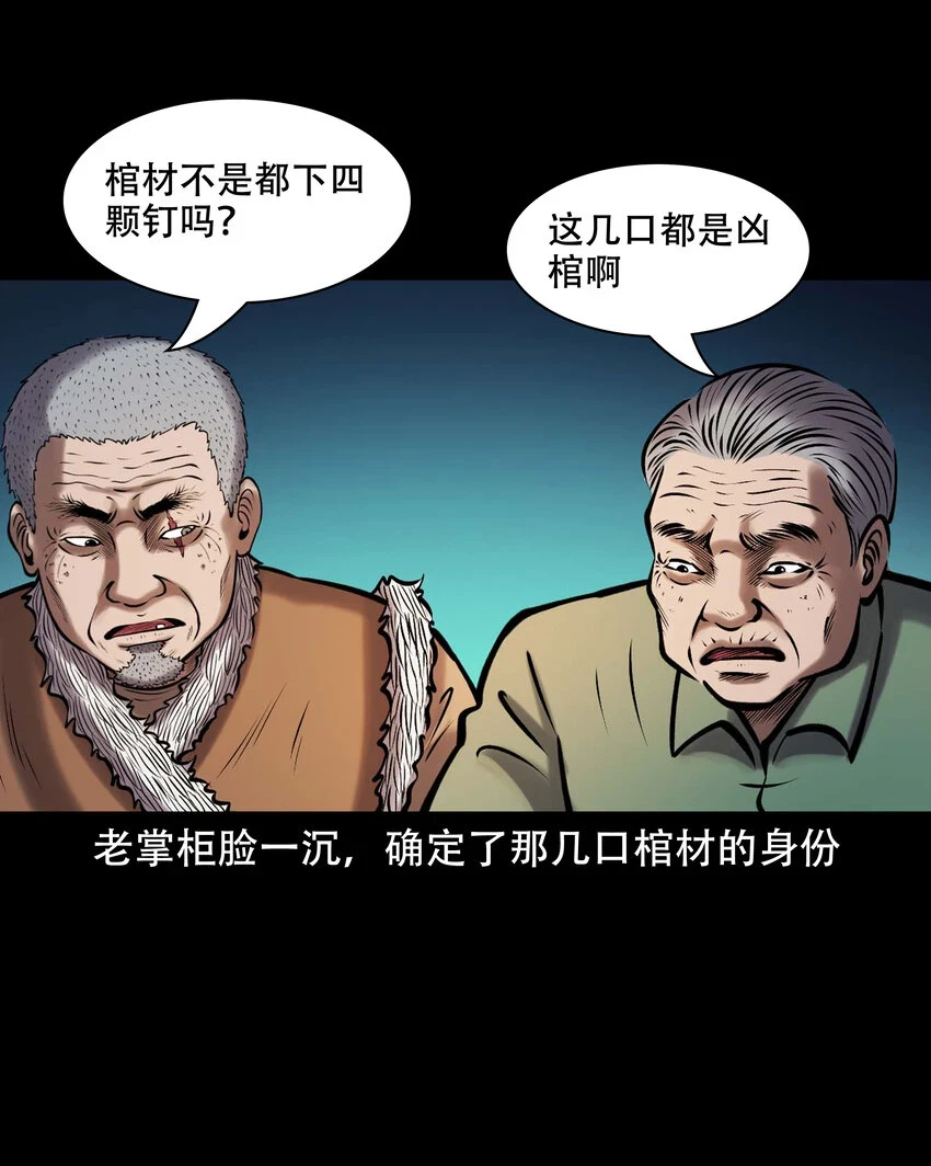 661 老烟鬼172话 第21页