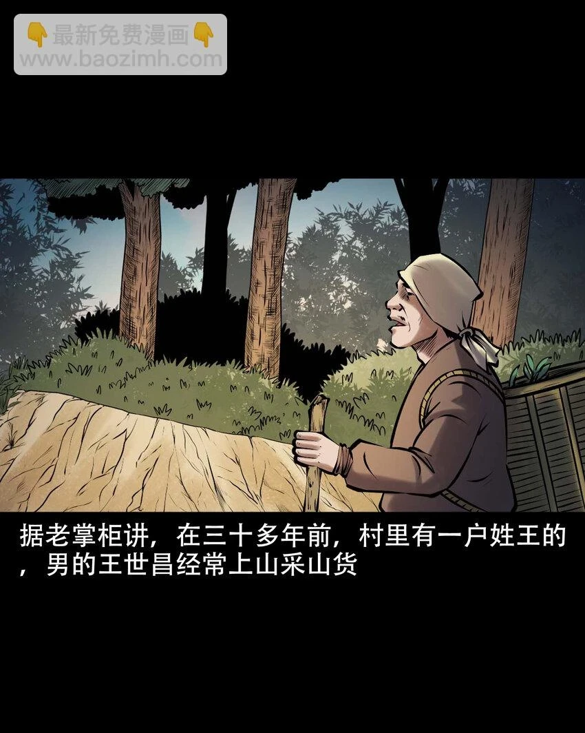 661 老烟鬼172话 第23页
